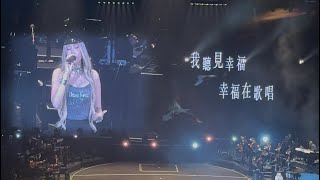 A-Lin 黃麗玲 - 幸福在歌唱 - 《歌跡 Journey》世界巡迴演唱會 - 香港站 - 20260418