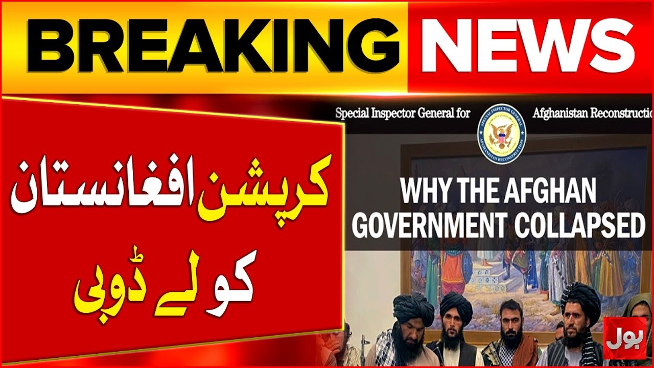 Afghan Taliban Corruption Exposed | US Special Inspector General's Report | Breaking News