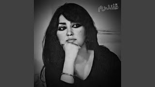 دول رباب بثبوت قلندرم - Dol Rubab