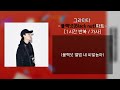 [Cumpilation] 그라타타 - 블랙넛 파트 / 1시간