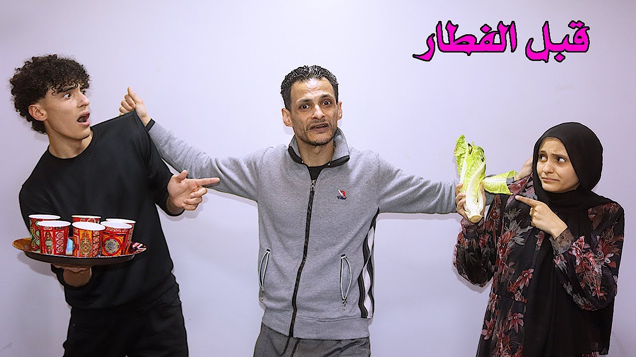 حالنا فى اول يوم رمضان