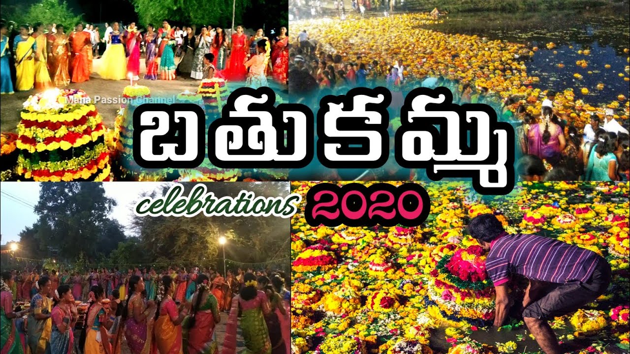 Bathukamma Celebrations 2020 | Bathukamma | Mana Passion Channel