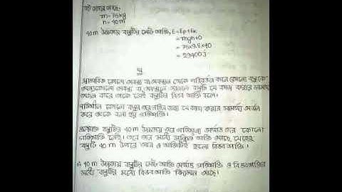 SSC 2021 Physics assignment 4 (লেখচিত্র খাতা)