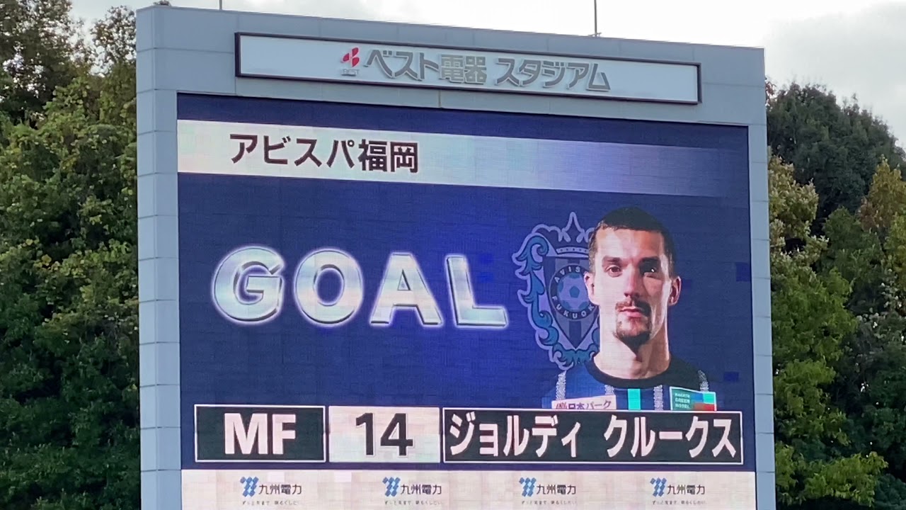 【2021年 J1 第37節】 アビスパ福岡 vs ベガルタ仙台 ダイジェスト