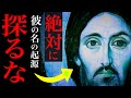 (2)日本に来たキリストの子孫「キリストの語源」