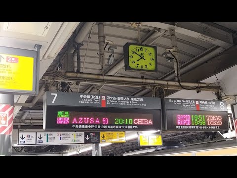 [発車放送]回送列車 新宿駅7番線