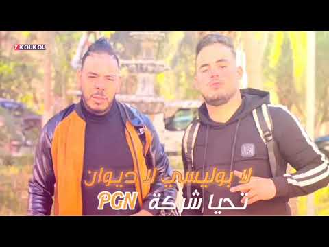 CHINWA PROBLEM 2023 La Polisi La Diwan Tahya Charikat Bgn عودة للقوية للشيخ شينوا بروبلام