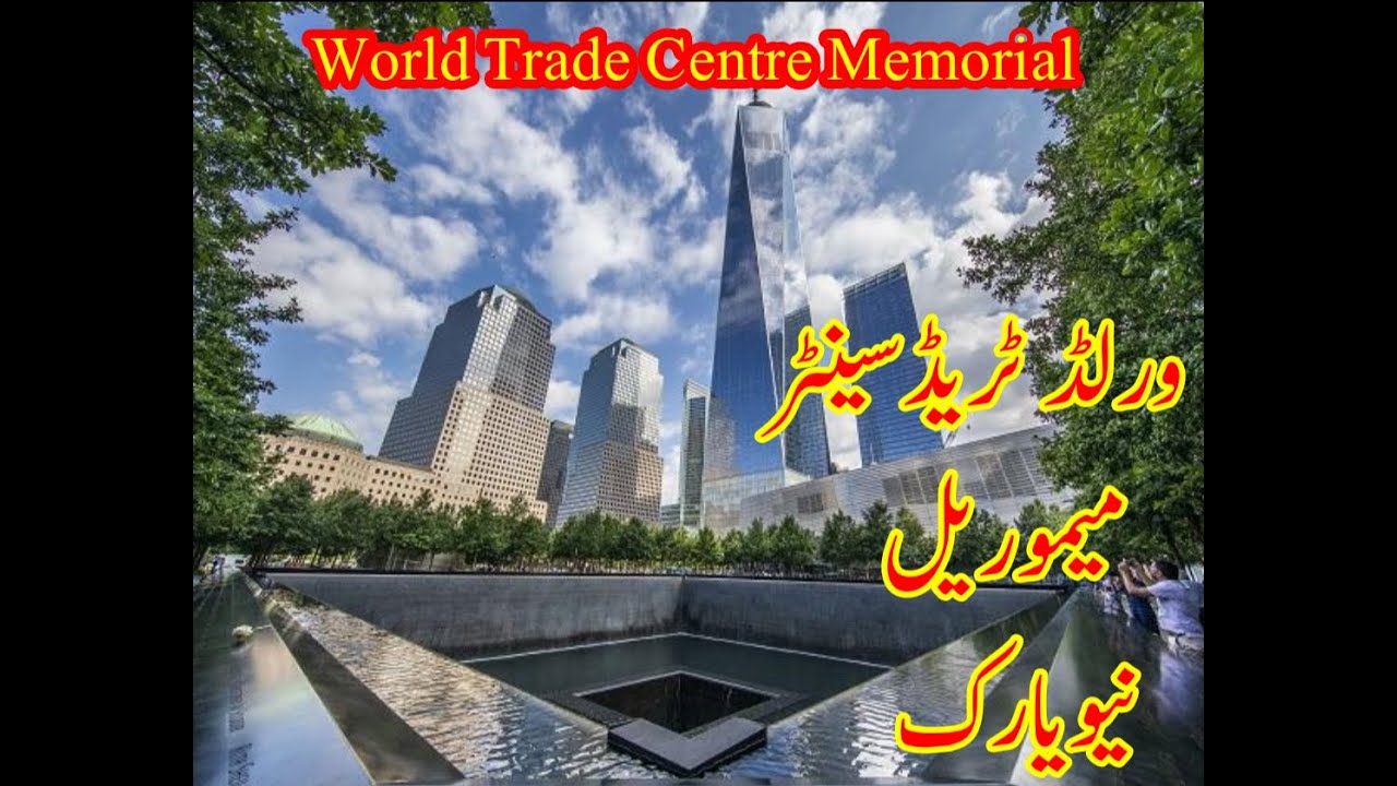 New York City Tour Day 2 || NYC World Trade Centre Memorial || Pakistani Traveler