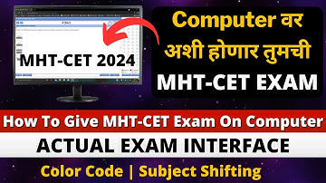 MHT-CET 2025 | How To Give MHT-CET Exam On Computer | Actual MHT-CET Exam Interface | Color Code