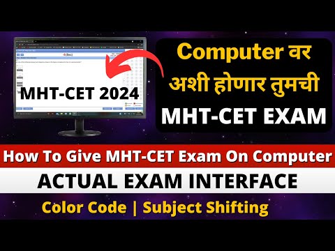 MHT-CET 2024 |