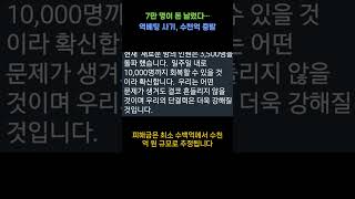 역배팅 사기