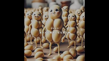 食べると頭が良くなる物5選#生成ai #ai #chatgpt #雑学 #天才