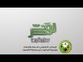قل للطبيب للشيخ عبد الواحد المغربي.
