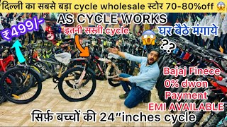 सरफ24 Inches 9-15 Years बचच क लय Special Video 70-80% Off जलद कर Branded Cycles