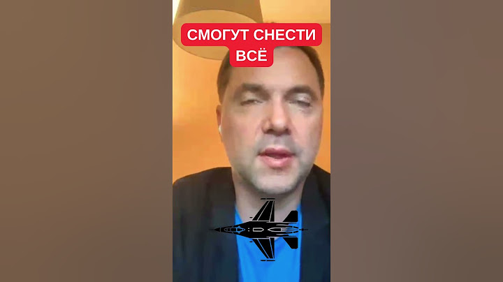 Алексей Арестович рассказал, почему самолеты F-16 вынесут российскую авиацию