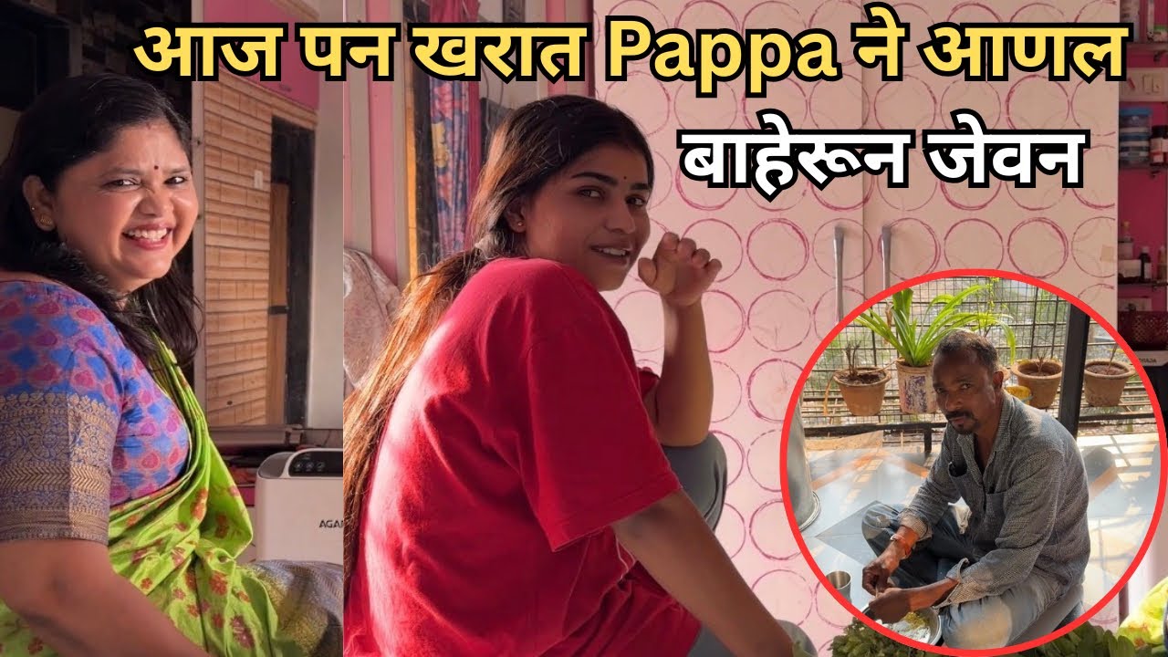 आज पण खरात पप्पा ने आणलं बाहेरून भंडाऱ्यामधून जेवण ❤️😂