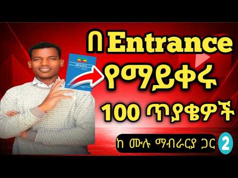 🔥 Entrance Exam የማይቀሩ 50 የ Biology ጥያቄዎች (51-100) | Unit 5 Grade 12 | Part 2