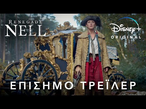 Renegade Nell | Disney+ Greece