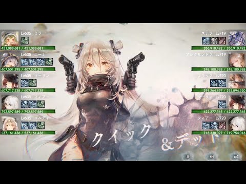 【メメントモリ】翠の塔1751〜1760階（本垢）