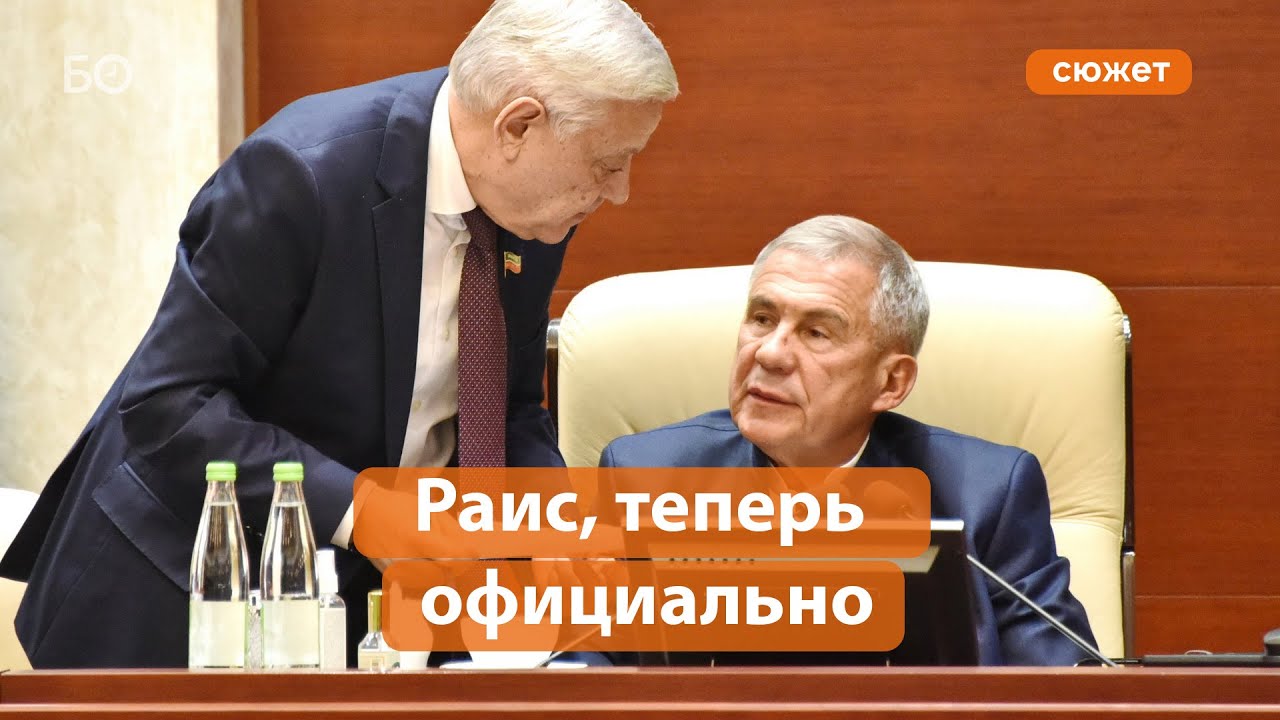 «Президента» переименовали. Не дожидаясь 2025 года. Как в Татарстане