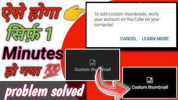 fix yt studio custom thumbnail problem solution| how to verify your youtube account 2022
