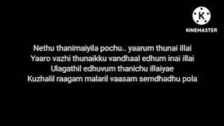 Elangaathu Veesudhey -  Shreya Ghoshal & Sriram Parthasarathy.