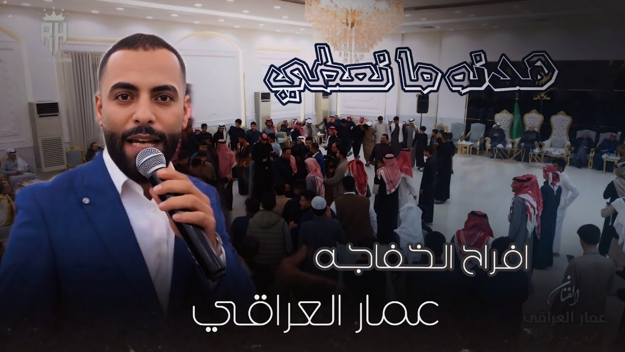 عمار العراقي  _  هودنا #ديرالزور #الرقه #المملكه_العربيه_السعوديه #fyp 