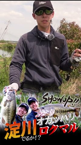 【SHOWUP!!/Vol.7】淀川オカッパリでるか!?ロクマル/鈴木翔 #shorts