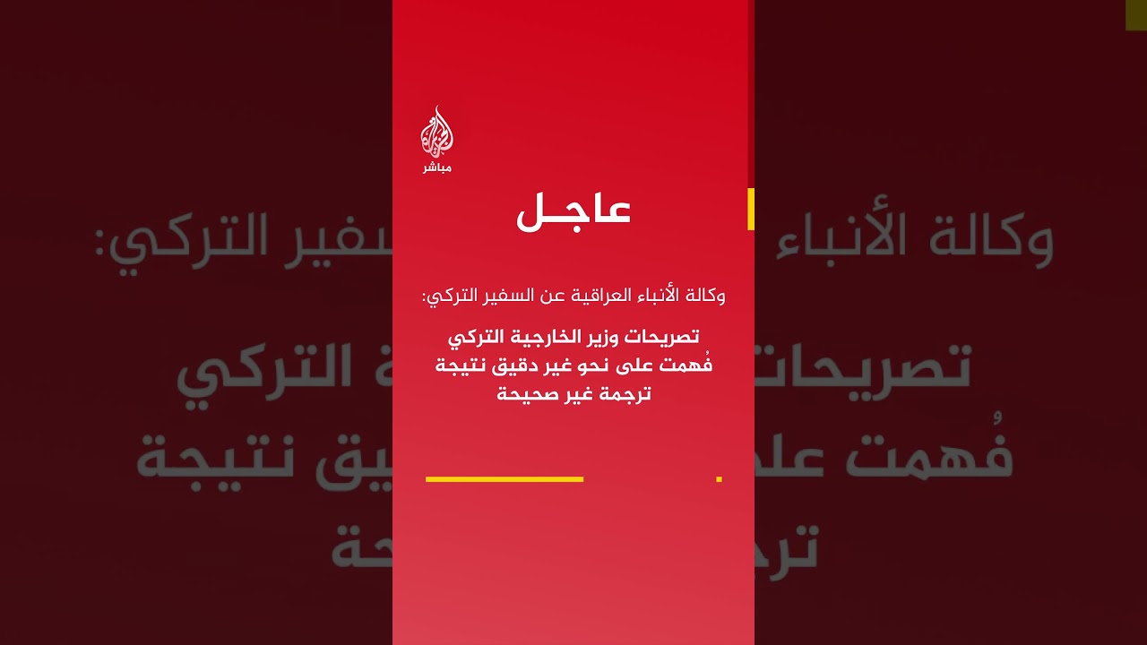 السفير التركي: سياسة تركيا تجاه العراق ثابتة وتحترم سيادته ولا تتدخل في شؤونه الداخلية