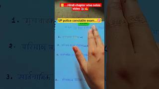 Studynotes#motivation#upsc #examtips#uppolice#shortsfeed#answerwriting#viralvideo 🎯