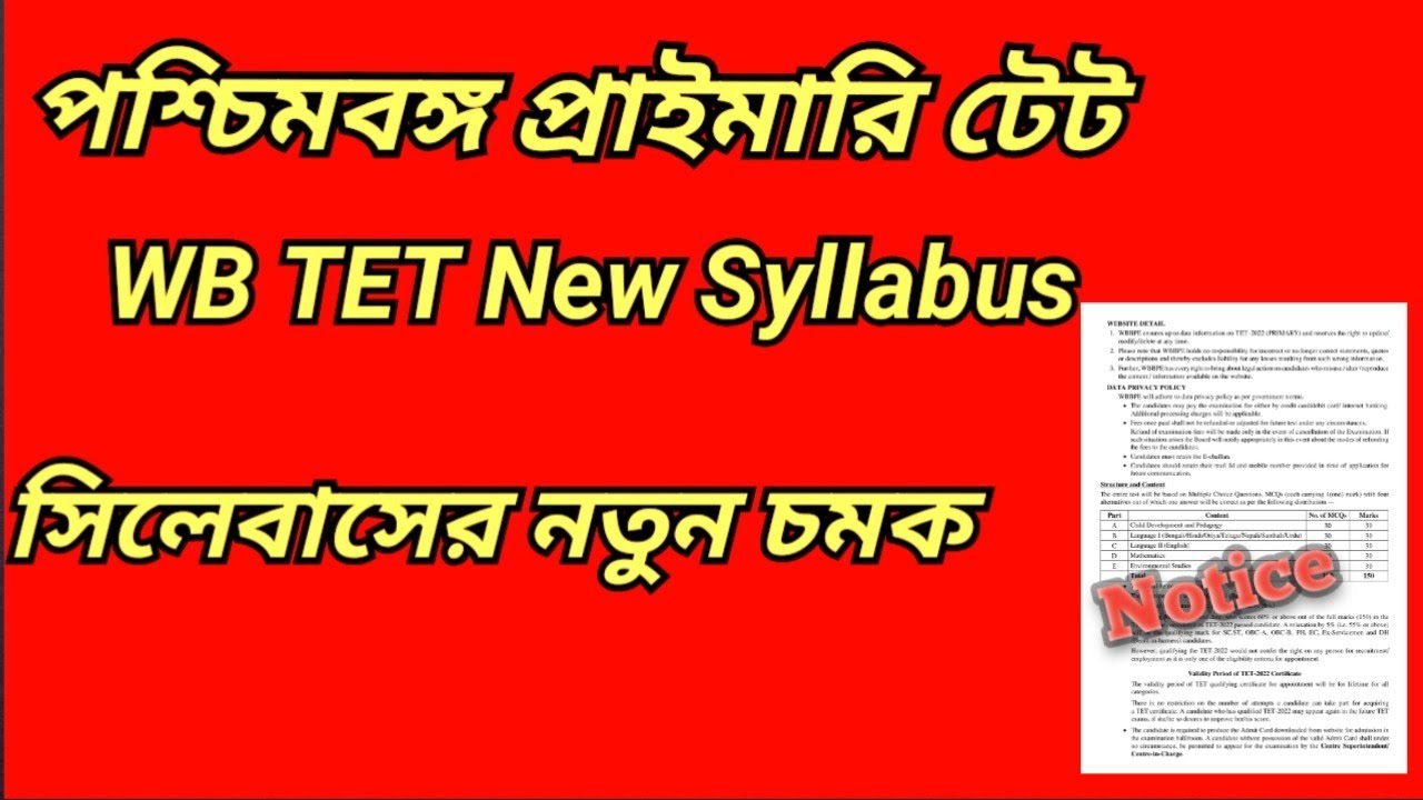 tet-syllabus-2022-wbtet-syllabus-2022-new-tet-syllabus-publish-west