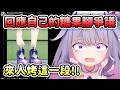 Biboo回應關於自己的糖果腳爭議【Koseki Bijou】【Mori Calliope】【Hololive 中文】 thumbnail