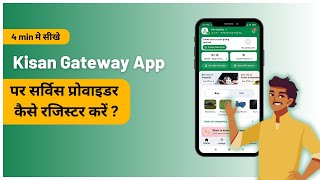 How To Register As a Service Provider | Kisan Gateway App Tutorial In Hindi screenshot 4