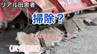 「トラクター」作業後のロータリーを掃除してますか？～SL55,SL48