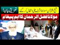 Molana Ashraf Ali Intiqal | Fazl Ur Rehman Ka Taziyati Bayan