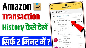 Amazon transaction history kaise dekhe | how to check amazon transaction history