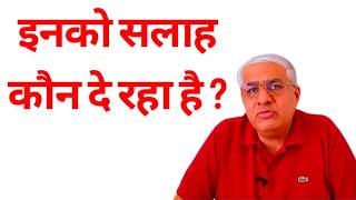 Inko Salah Kaun De Raha Hai ? | Economy And Equity Market 