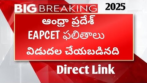 EAPCET RESULT 2025 Check Out Direct link #eamcetresults #2025 #viralvideo