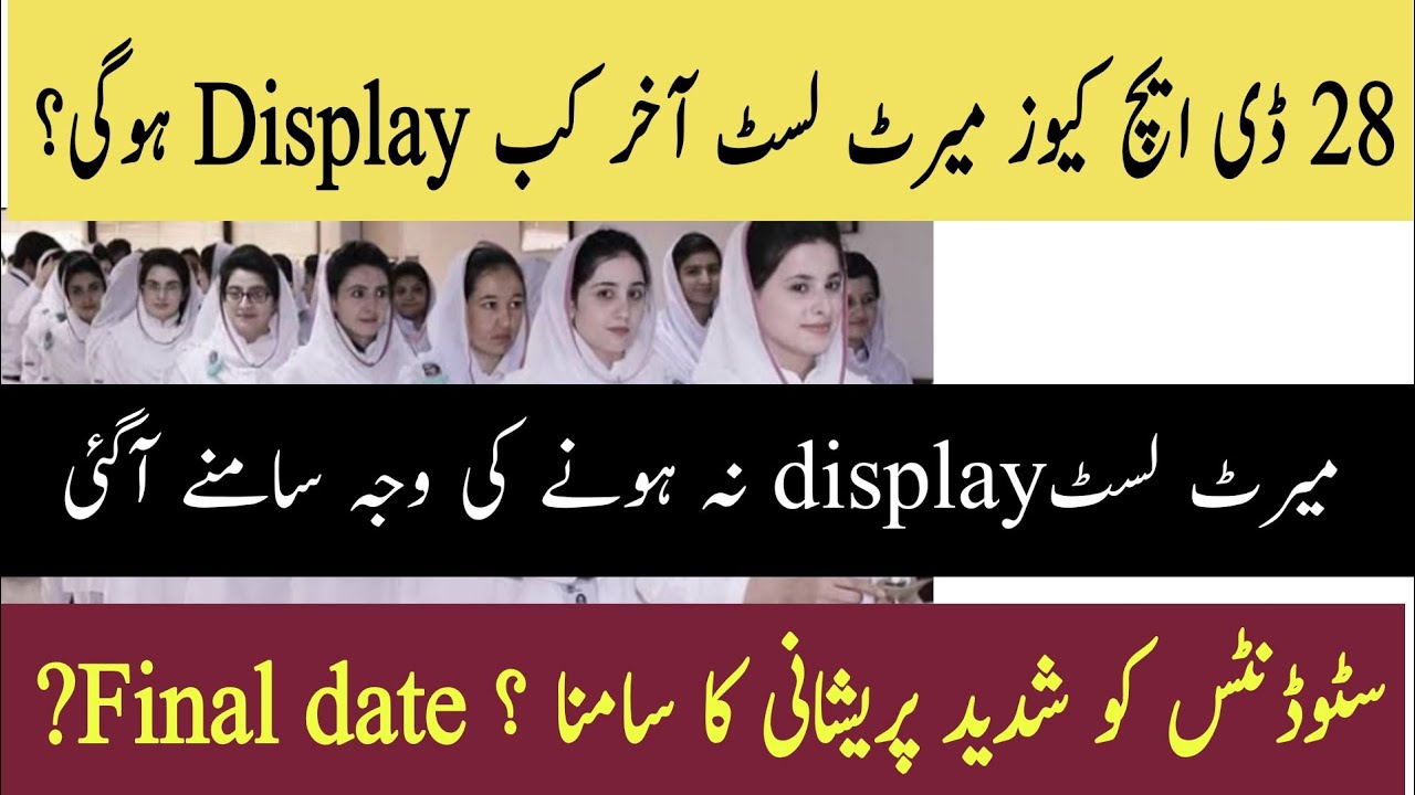 28 dhqs Merit list latest updates.. wheb Merit list display.. bsn admissions in 2021