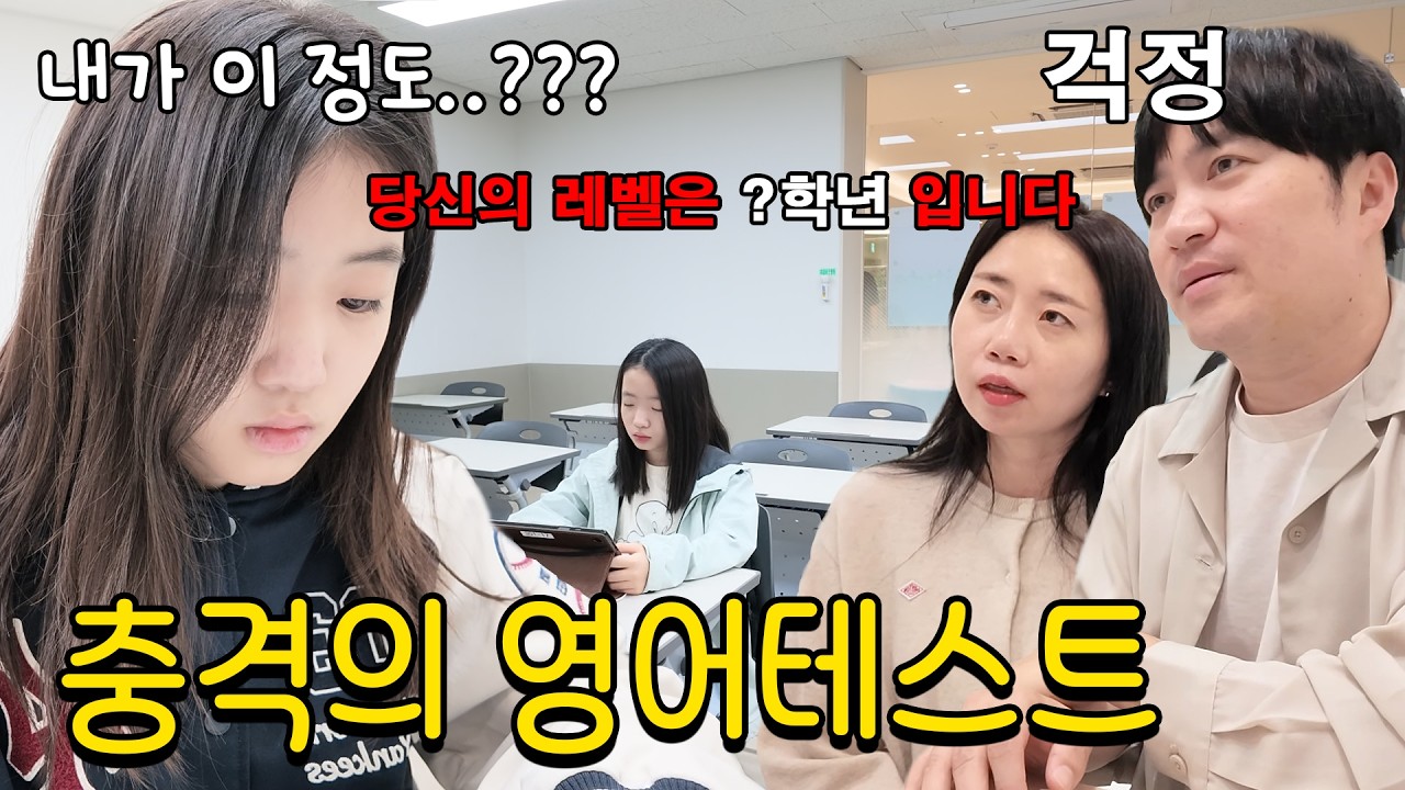 엄마랑 데이트 간다고 좋아하는 쌍둥이들 데리고 영어 테스트 보러 가기ㅋㅋㅋ 결과 보고 충격받은 뚜아뚜지.. 과연 몇점이길래?? 가족일상 브이로그 | 뚜아뚜지TV