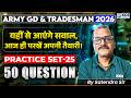 Army GD & Tradesman 2026 | General Science & GK Class 25 | By Satendra Sir | KGS Defence Exams