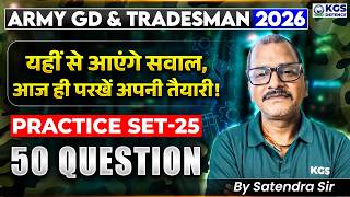 Army GD &amp; Tradesman 2026 | General Science &amp; GK Class 25 | By Satendra Sir | KGS Defence Exams