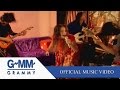 อยากร้องดังดัง - ปาล์มมี่【OFFICIAL MV】