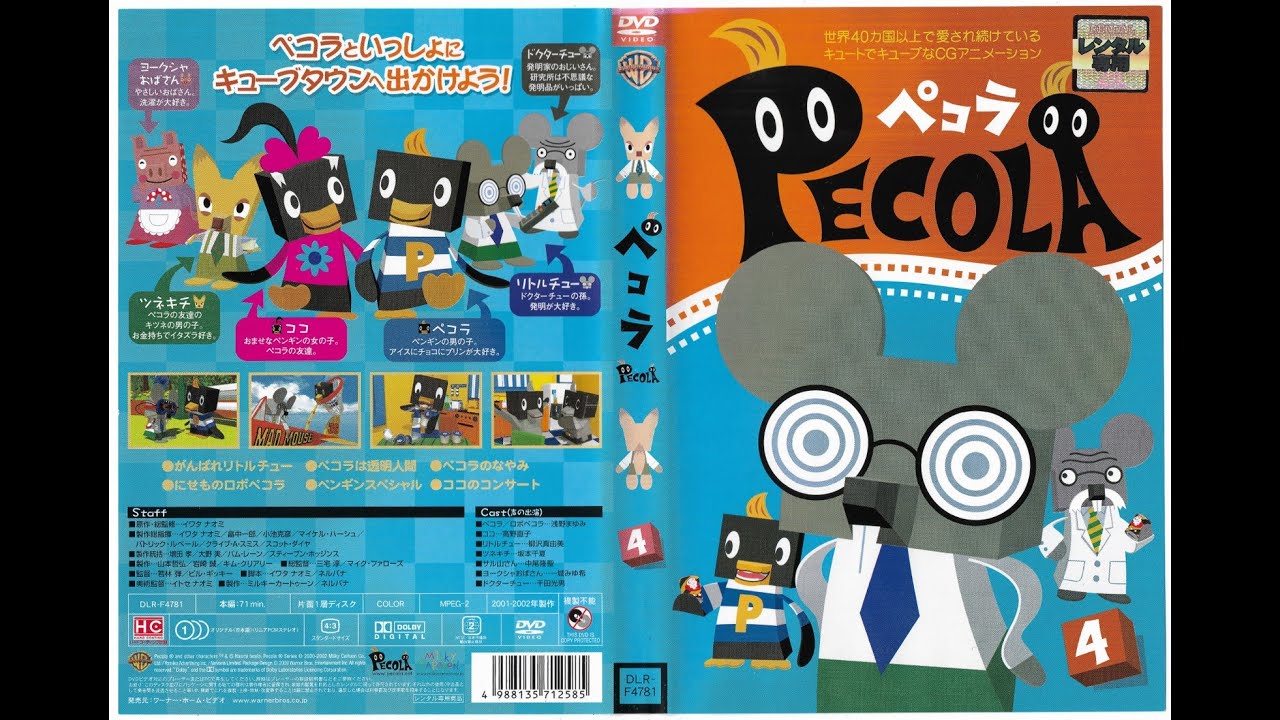 pecolaさん Pecola: Volume 4 (2009 Japanese DVD) (60fps) - YouTube