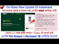 How to Apply for Farmer ID Card Online