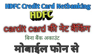 HDFC cardit card net banking registration | cardit card net banking without Bank account