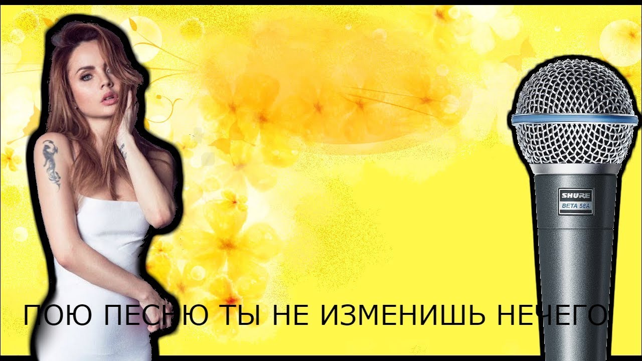 Слушать музыку меняй