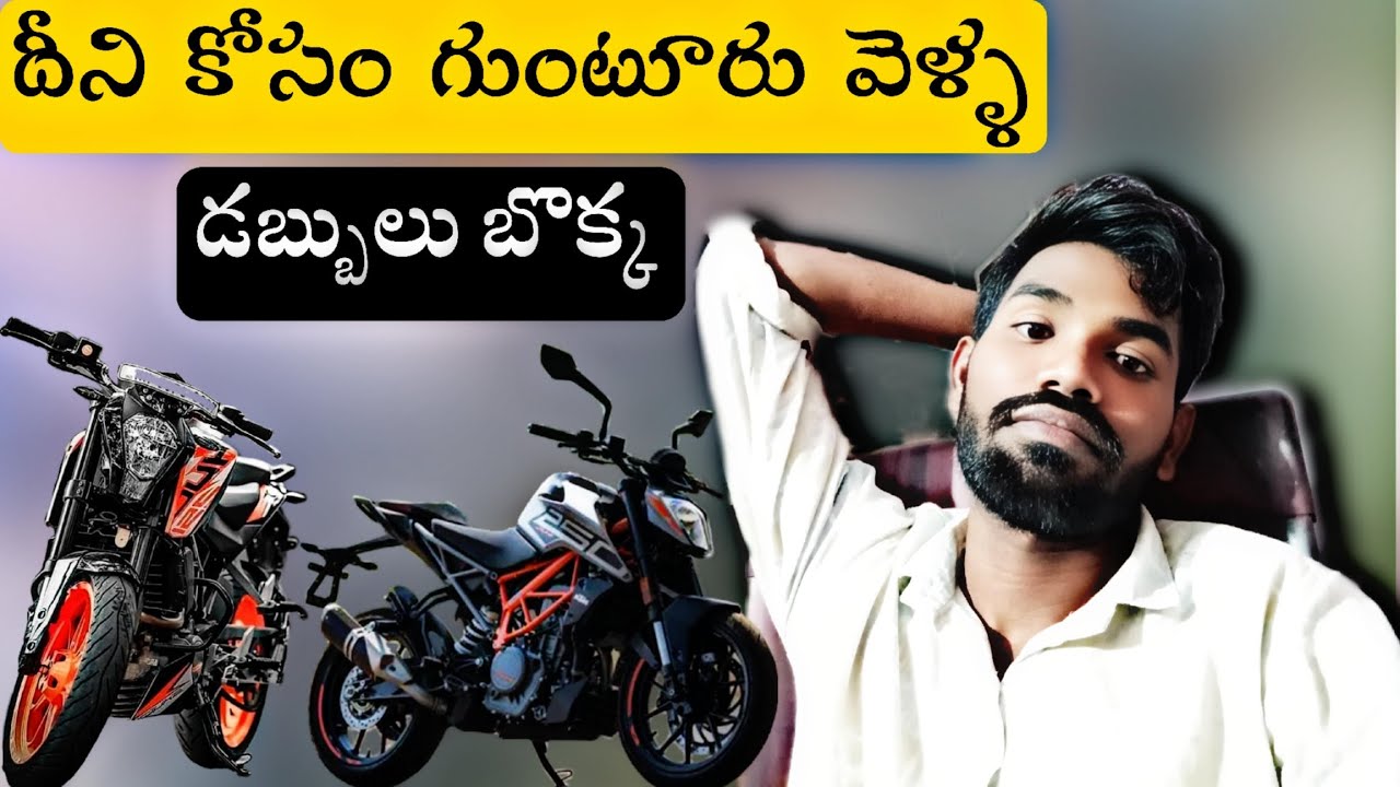 బైక్ కోసం గుంటూరు వెళ్ళాం| Today My Vlog 24-07-2024 | Reethik Dailylife|