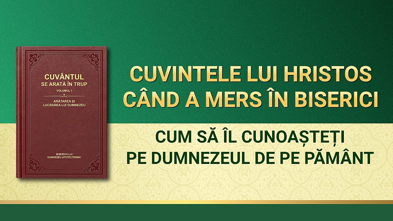 Cuvântul lui Dumnezeu „Cum să Îl cunoașteți pe Dumnezeul de pe pământˮ