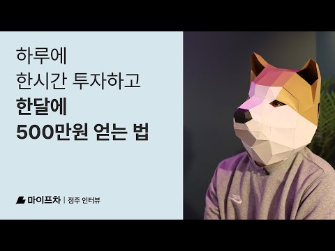쏘플파티룸 운영 점주 인터뷰